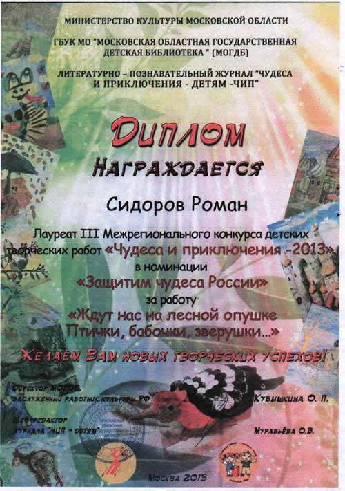 ��������������� ������� �� ������ ������� ���������� ������  
������� � �����������-2013���